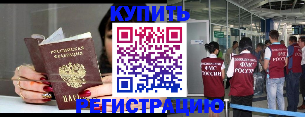 прописка для школы в Кизляре