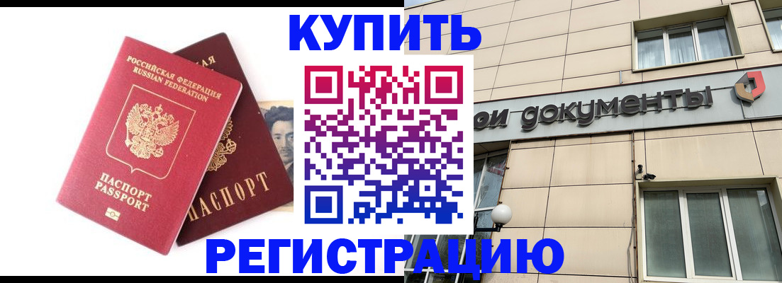 прописка паспорт в Кизляре
