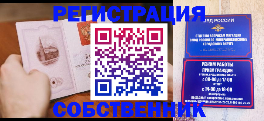 прописка поиск в Кизляре