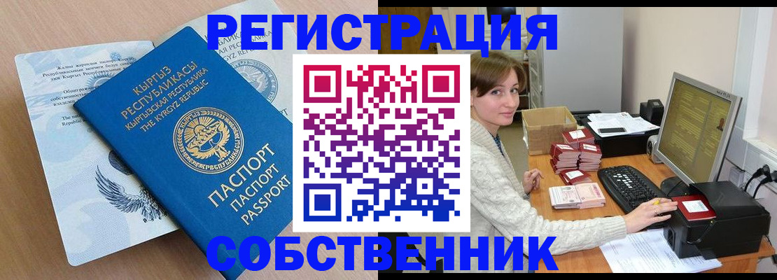 прописка паспорт в Кизляре