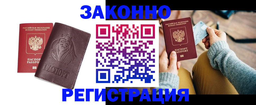 прописка гарантия в Кизляре