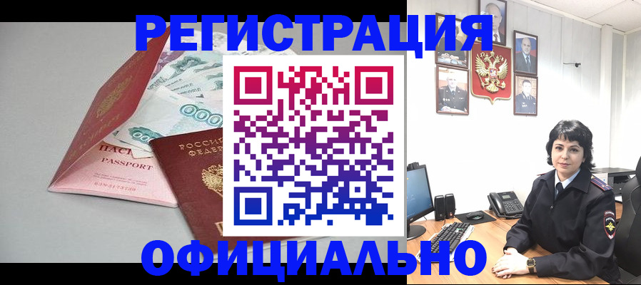 прописка от собственника в Кизляре