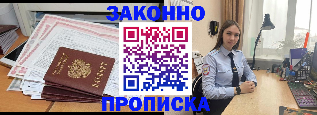 временная регистрация законно в Кизляре