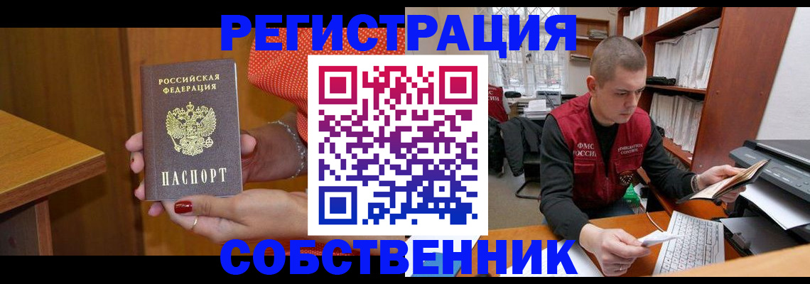миграционный учет в Кизляре