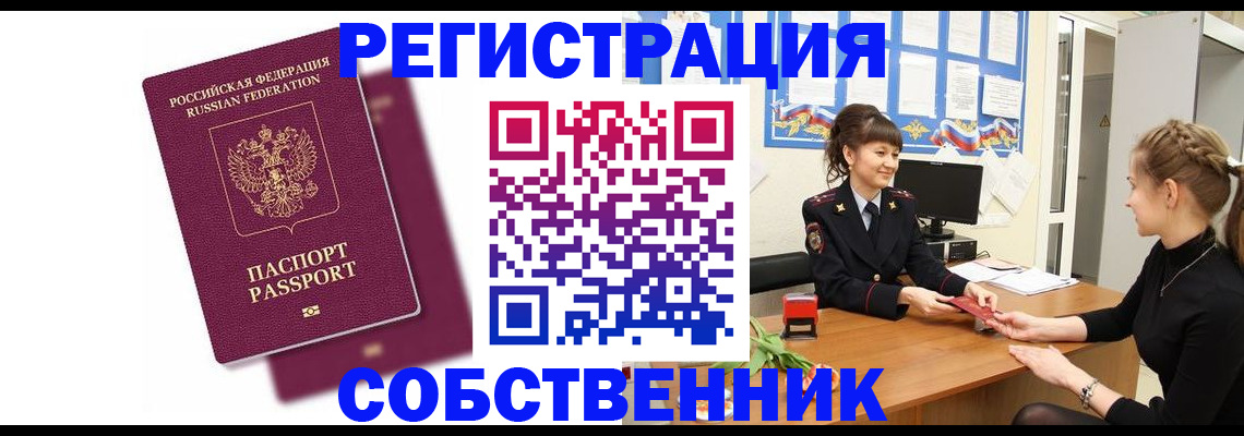 миграционный учет в Кизляре